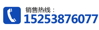 全國(guó)銷售熱線